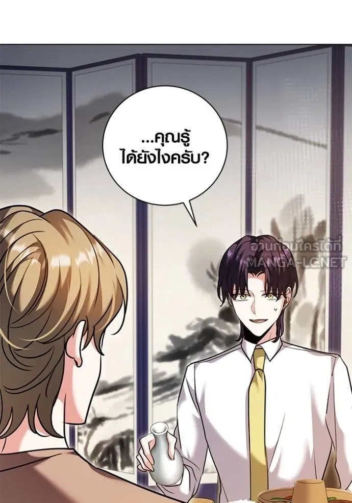 ออร่าดาราอัจฉริยะ ตอนที่ 51 รูปที่ 32