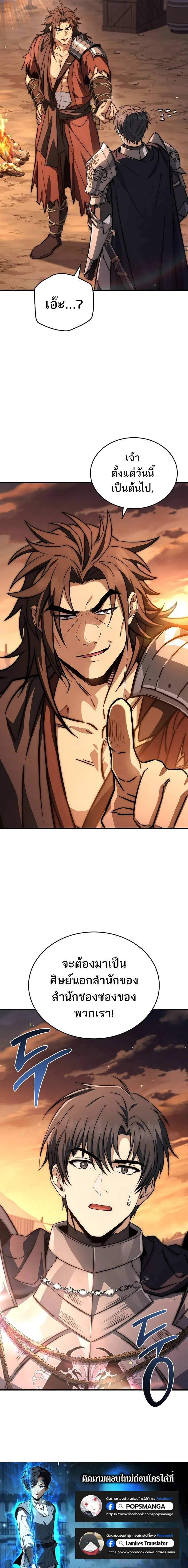 The Third Prince of the Fallen Kingdom has Regressed การหวนค_นของเจ_าชายสามแห_งอาณาจ_กรท_ล_มสลาย ตอนที่ ตอนที่ 45 รูปที่ 12