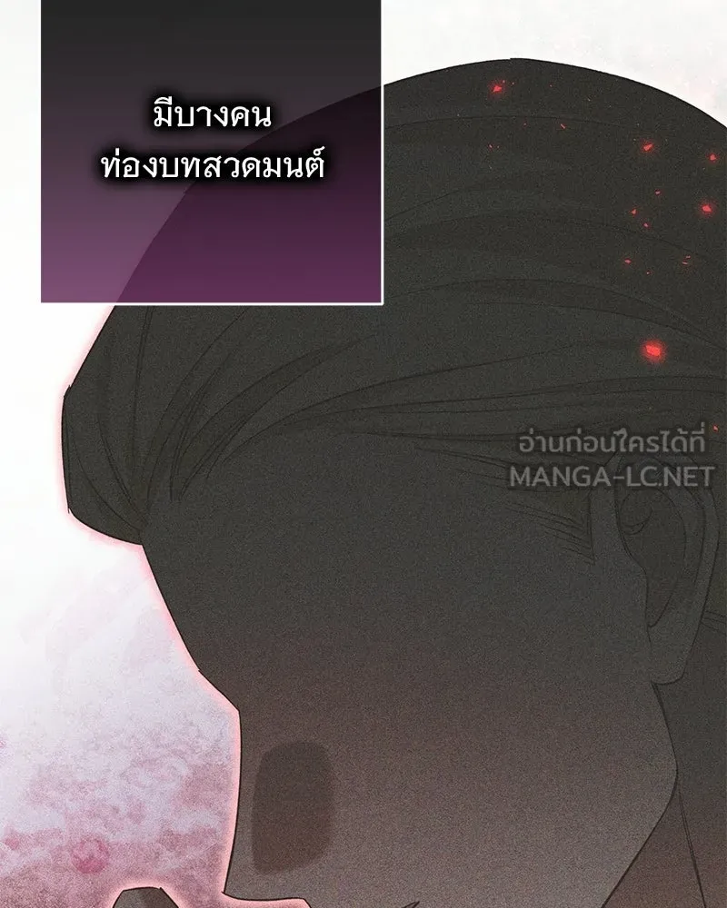 เจ้าสาวแกรนด์ดยุกปีศาจ ตอนที่ 19 รูปที่ 18