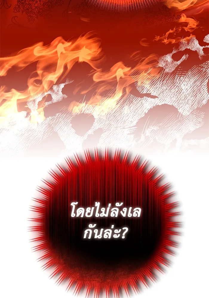 เกมรักด่านสุดท้ายจับนายพระเอก ตอนที่ 9 รูปที่ 28