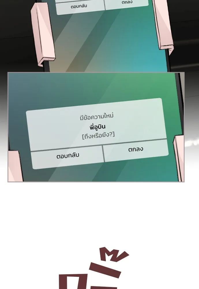 รักผิดแผน ตอนที่ 21 รูปที่ 61