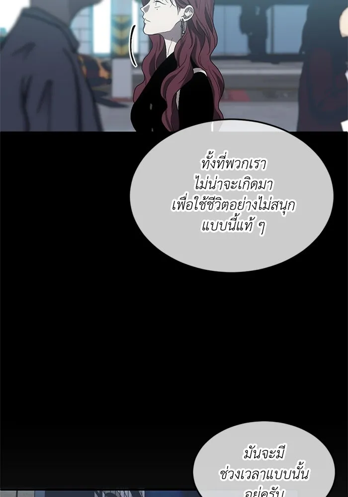 ชีวิตรักฉบับเดจาวู ตอนที่ 2 รูปที่ 101