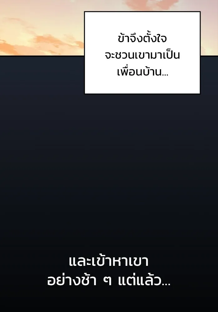ซอร์ดมาสเตอร์ผู้กลืนดาบ ตอนที่ 9 รูปที่ 59