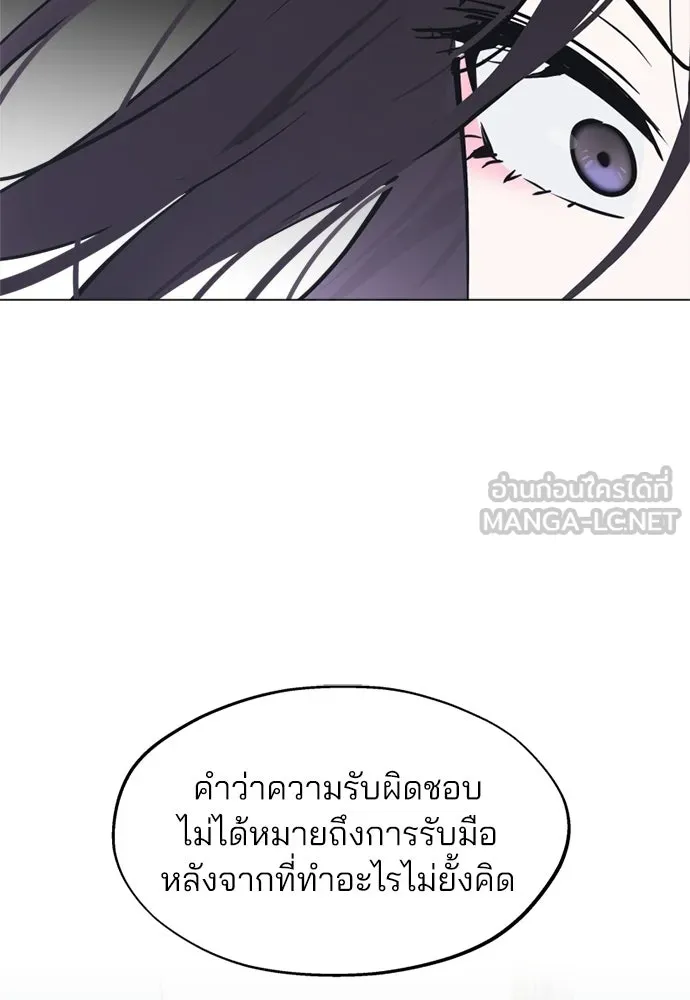 สวยเองนักเลงพอ ตอนที่ 52 รูปที่ 3