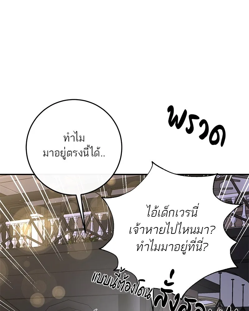 ตำนานเทพธิดาตกสวรรค์ ตอนที่ 66 รูปที่ 67