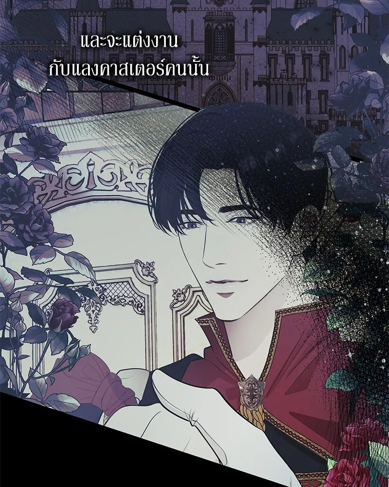 ขอบคุณที่หักหลัง ตอนที่ 15 รูปที่ 49