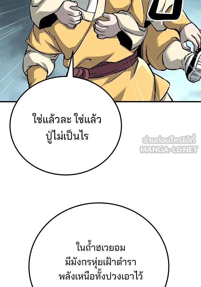 คุณปู่จอมยุทธกับหลานสาวสุดแกร่ง ตอนที่ 65 รูปที่ 135