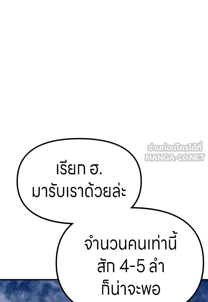 Zombie X Slasher ตอนที่ 40 รูปที่ 171