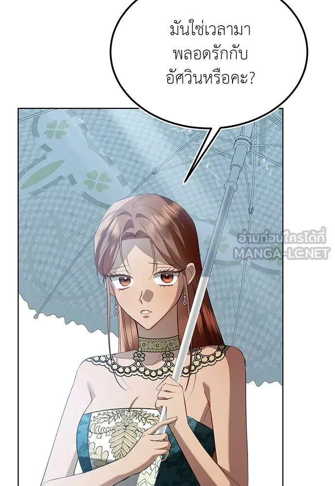 บุปผาลบคมดาบ ตอนที่ 41 รูปที่ 84