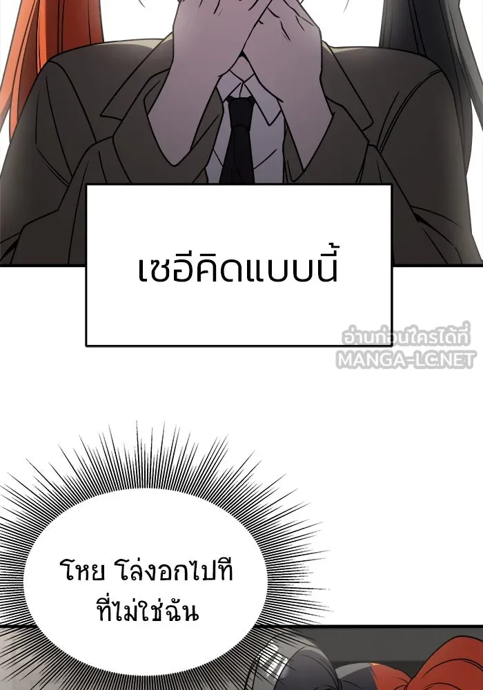 วายร้ายก็อยากมีรัก ตอนที่ 41 รูปที่ 18