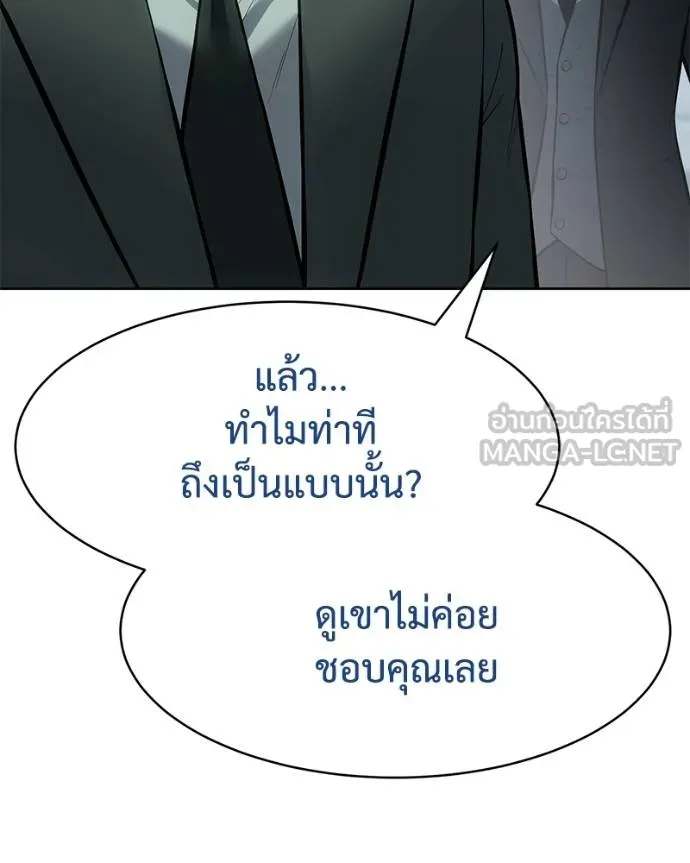 Baek XX ตอนที่ 110 รูปที่ 117