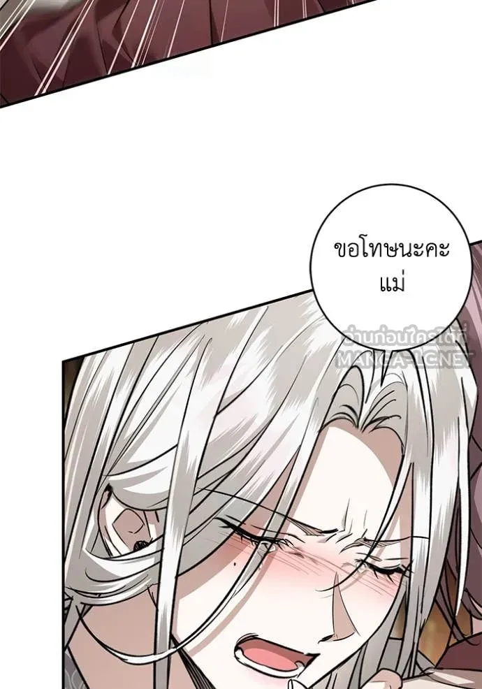 ยามหมาป่าทมิฬ ตอนที่ 61 รูปที่ 123