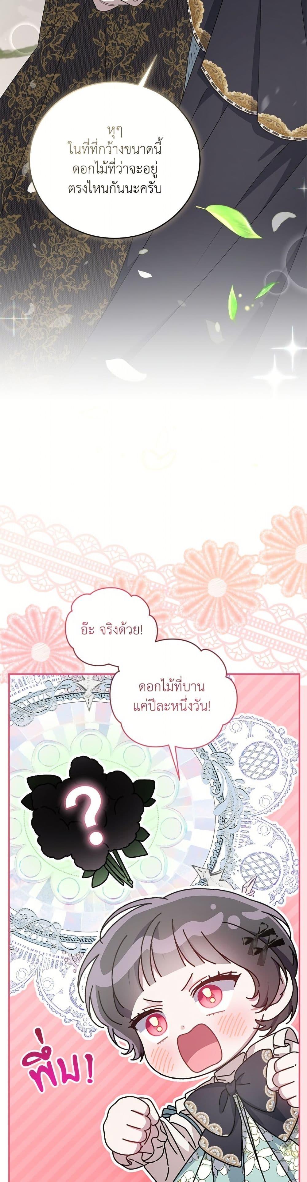 Manga-lc-com อ่านมังงะ อ่านการ์ตูน ออนไลน์ ฟรี I Became the Stepmother of an Irrevocable Dark Family ตอนที่ 1 2 3 4 5 6 7 8 9 10 11 12 13 14 ฟรี ไม่มีโฆษณา Manga-lc - อ่าน มังงะ อ่าน การ์ตูน ออนไลน์ อ่านมังงะ ฟรี