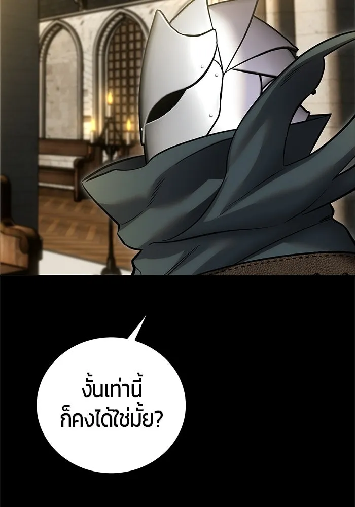 แกร่งเกินผู้กล้า แต่ซ่าไม่ได้ ตอนที่ 119 รูปที่ 26
