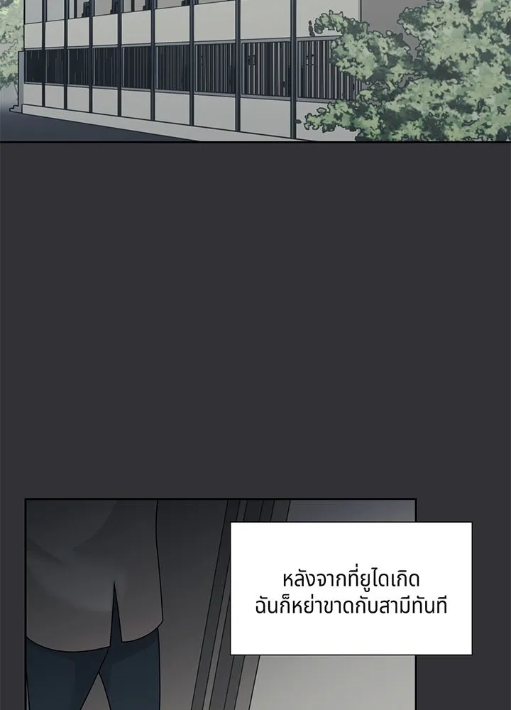 เพลิงแค้นผลาญใจ ตอนที่ 18 รูปที่ 50