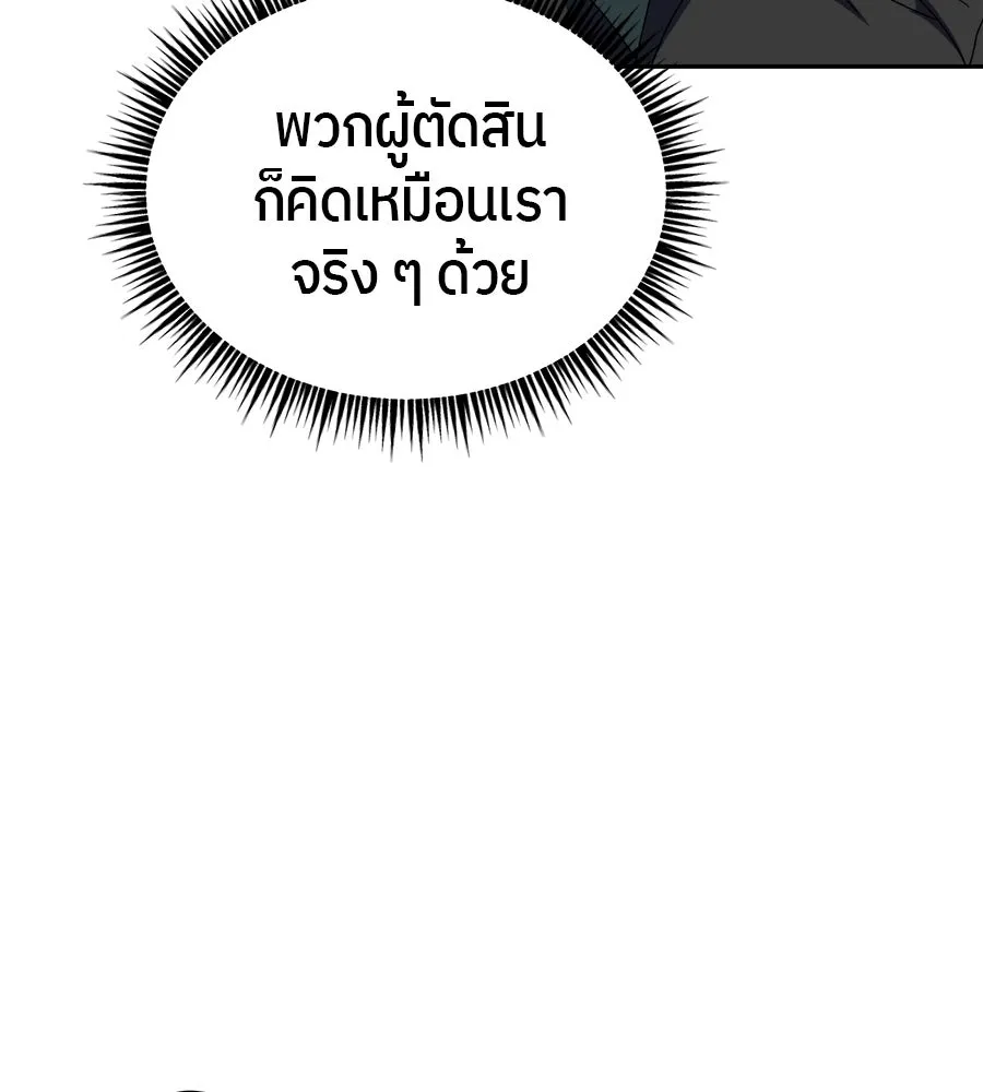 ย้อนเวลามาเป็นมักเน่ ตอนที่ 6 รูปที่ 121