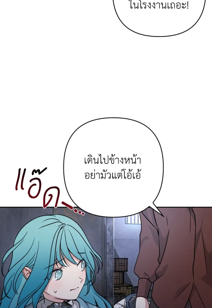 เลดี้มินต์ ตอนที่ 7 รูปที่ 53