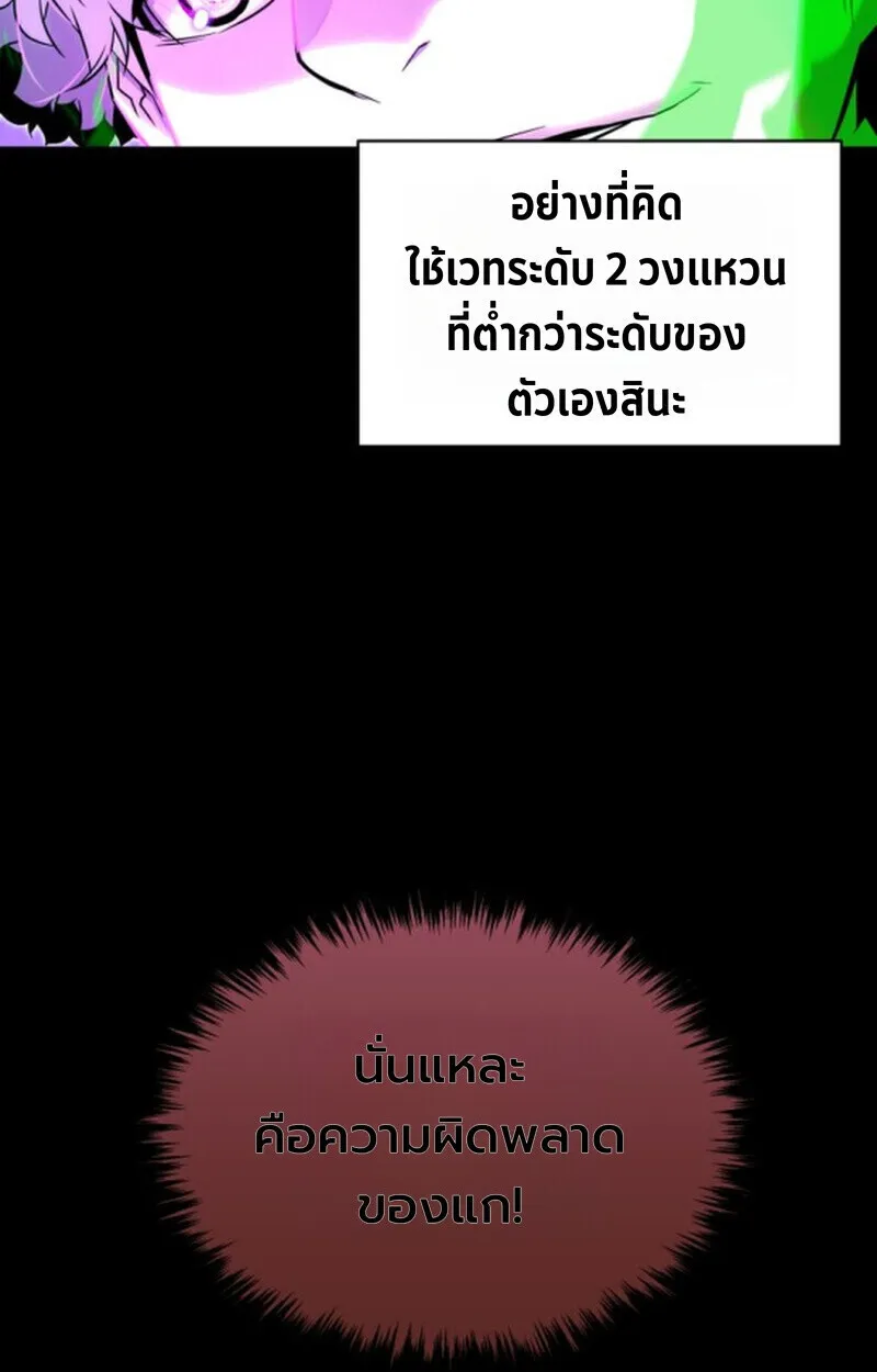 Player of a Fallen Noble Family ตอนที่ ตอนที่ 9 รูปที่ 33