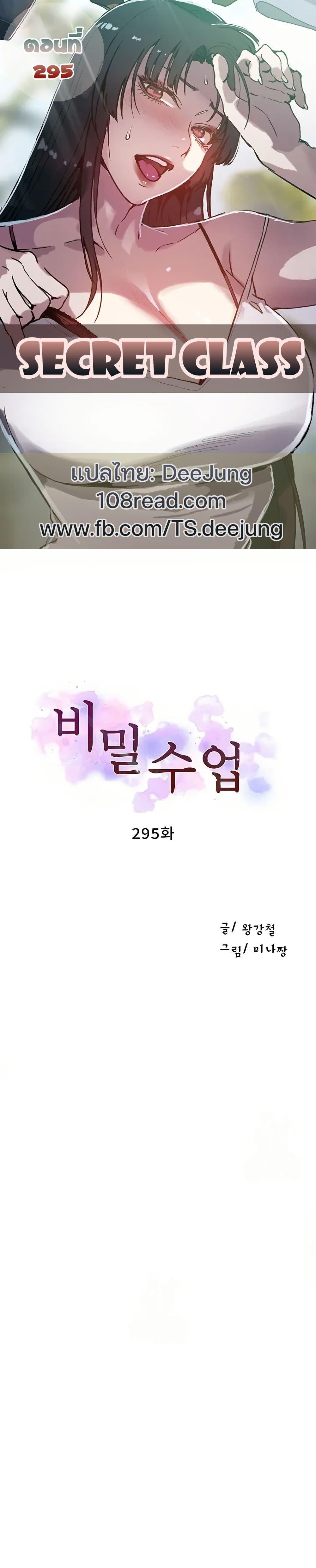 Doujin-Lc- อ่าน โดจิน มังฮวา เกาหลี ญี่ปุ่น จีน แปลไทย Secret Class ตอนที่ 1 2 3 4 5 6 7 8 9 10 11 12 13 14 ฟรี ไม่มีโฆษณา อ่าน โดจิน Manhwa เกาหลี ญี่ปุ่น จีน เรามีครบ คัดมาให้เน้นๆ โดจิน 18+ รับประกันความฟินโดย  Doujin Lc