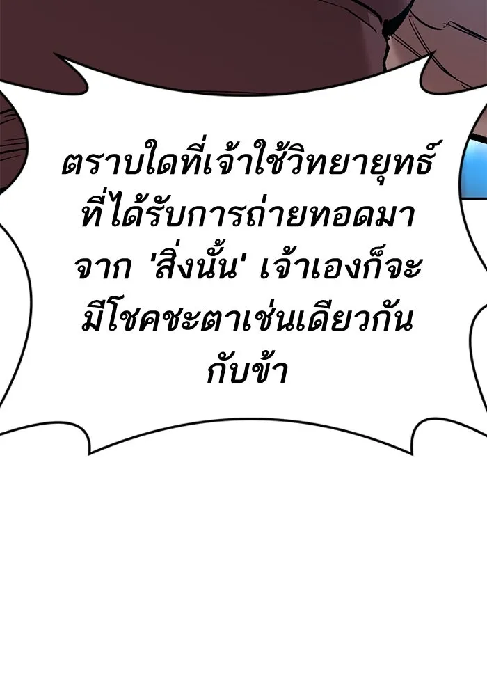 ยอดคนเลเวลทะลุ ตอนที่ 41 วิทยายุทธ์ (6) รูปที่ 187