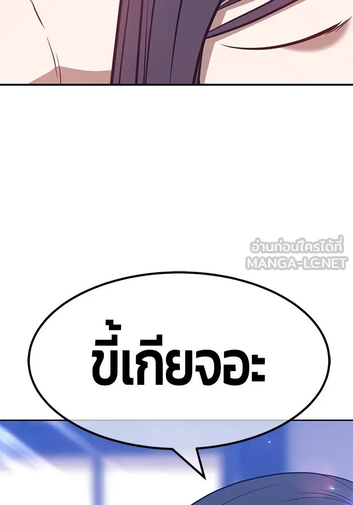 +99 ท่อนไม้พร้อมบวก ตอนที่ 47 รูปที่ 153