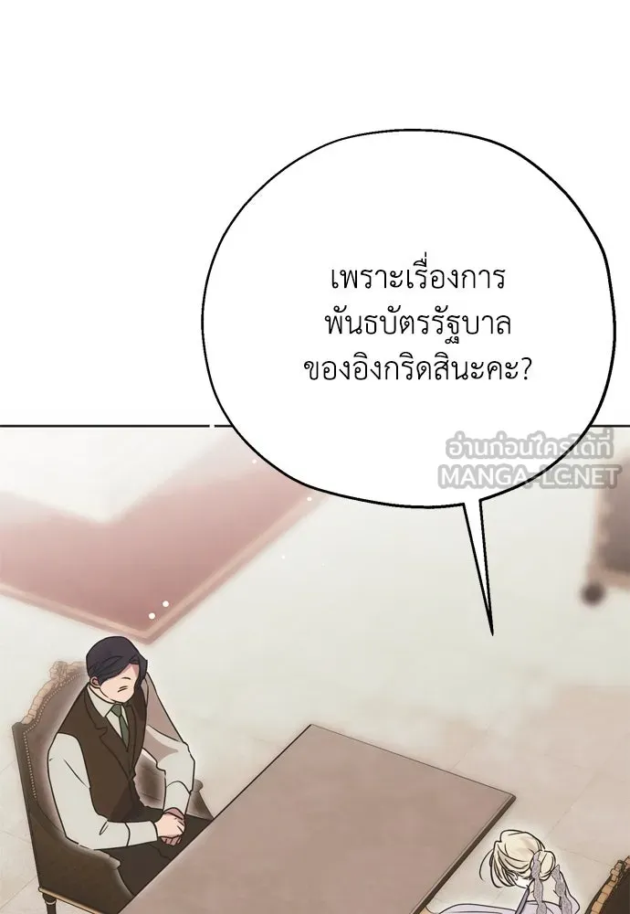 คมเขี้ยวชำระแค้น ตอนที่ 9 รูปที่ 39