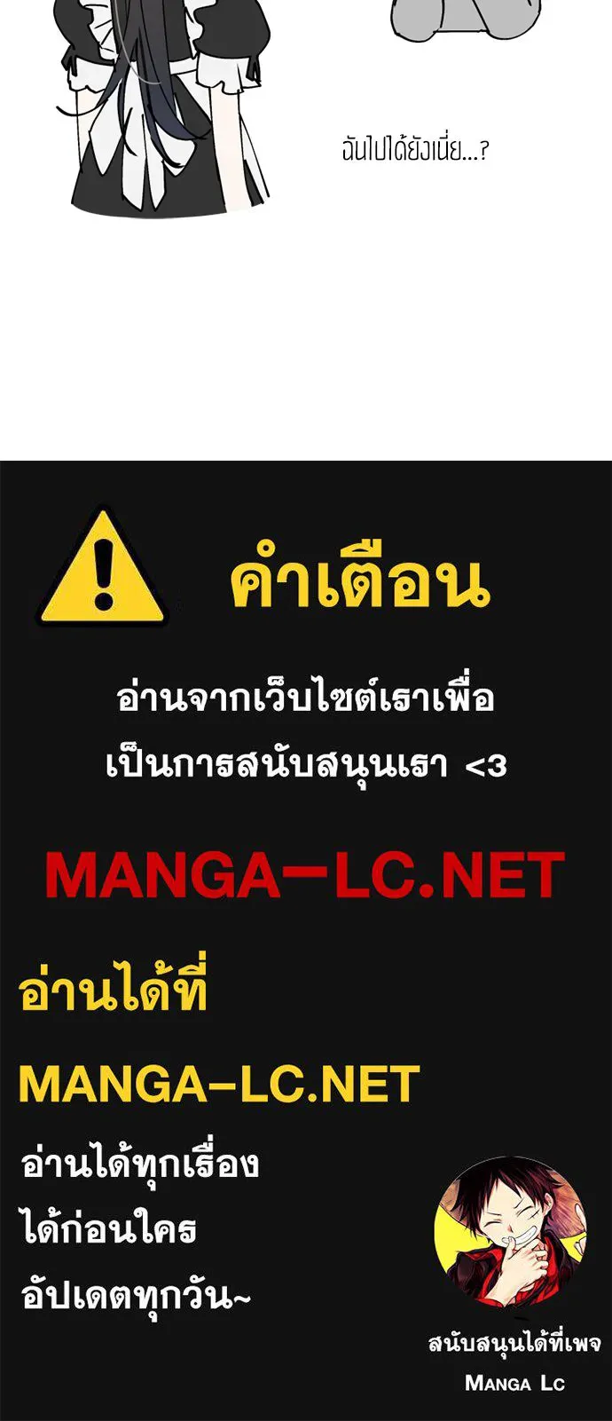 สวยเองนักเลงพอ ตอนที่ 34 รูปที่ 101