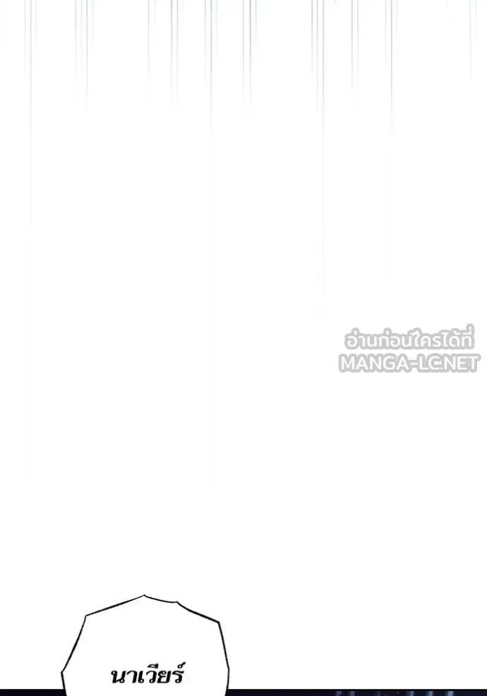 การแต่งงานครั้งใหม่ ตอนที่ 208 รูปที่ 9