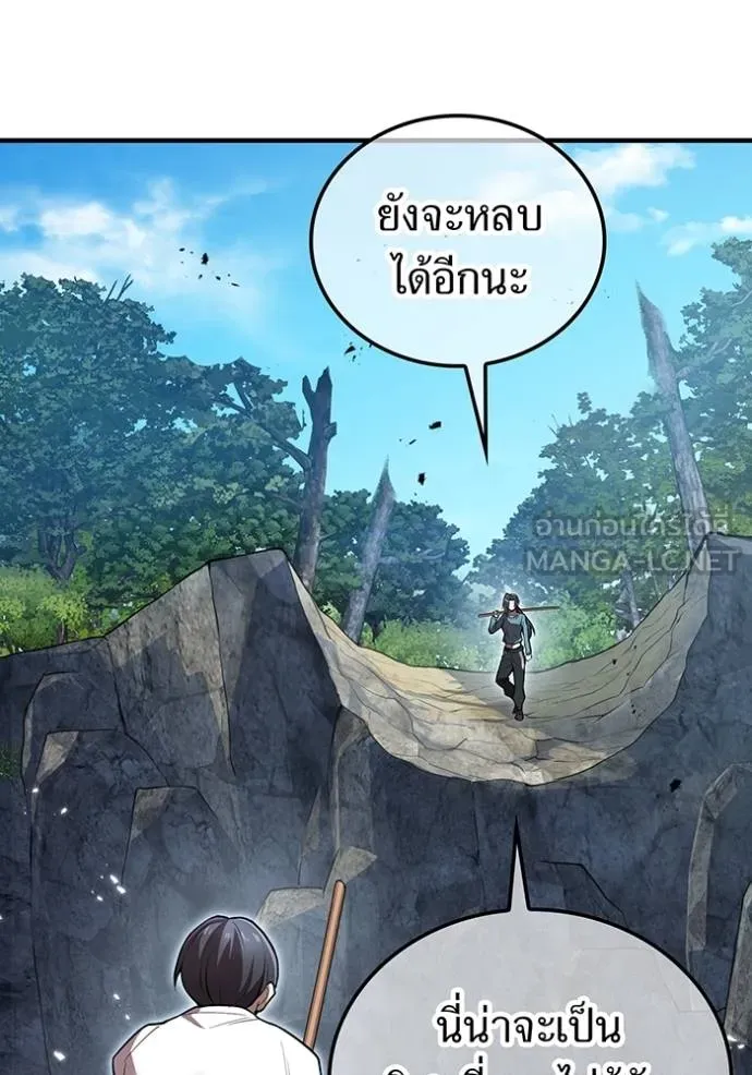 ฮันเตอร์สกิลโกง ตอนที่ 29 รูปที่ 106