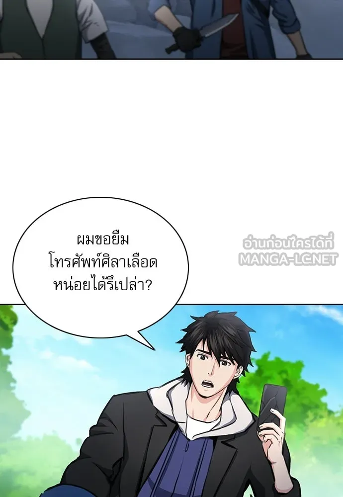 ดรูอิดแห่งสถานีโซล ตอนที่ 58 รูปที่ 39