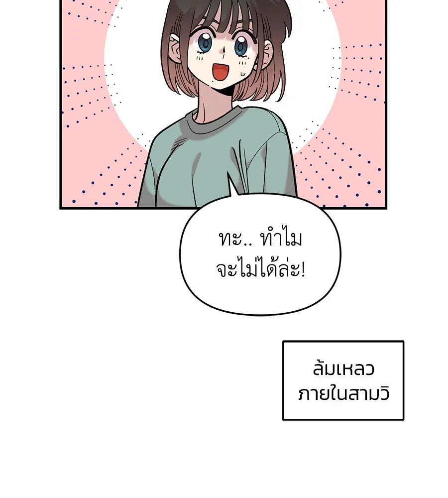 เพื่อนกันมันส์เกิน ตอนที่ 35 รูปที่ 116