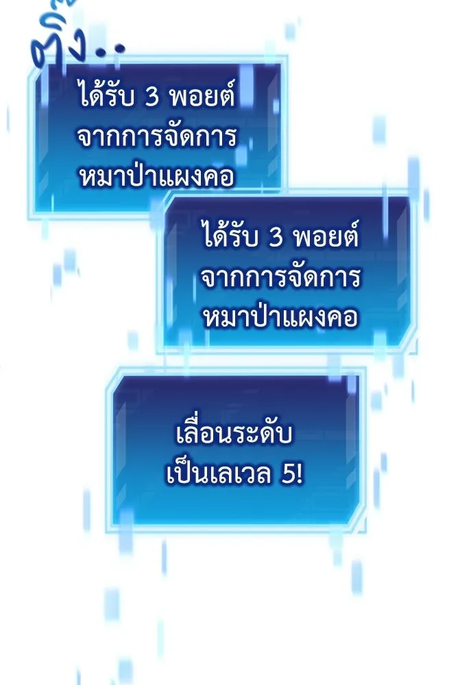 ผู้เชี่ยวชาญวันสิ้นโลก ตอนที่ 14 รูปที่ 112
