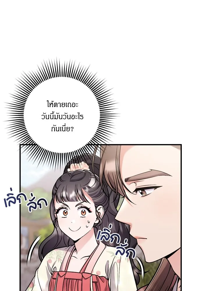 ข้าเนี่ยนะเป็นพระสนม ตอนที่ 25 เจ้าก็มีเรื่องเจ็บปวดเหมือนกัน รูปที่ 46