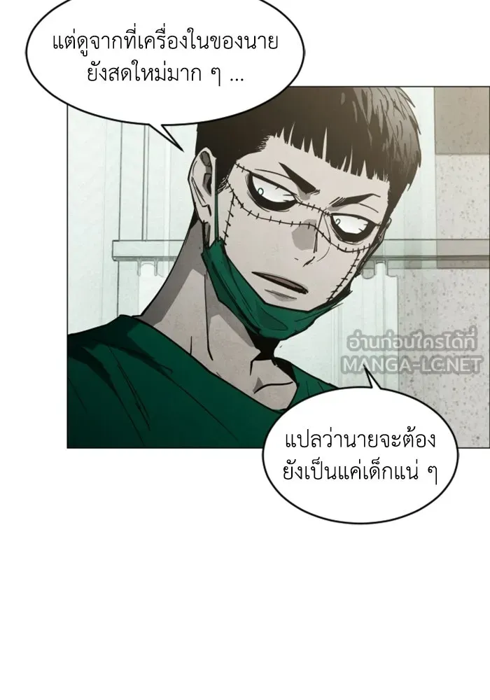 FOG LAND ตอนที่ 29 รูปที่ 21