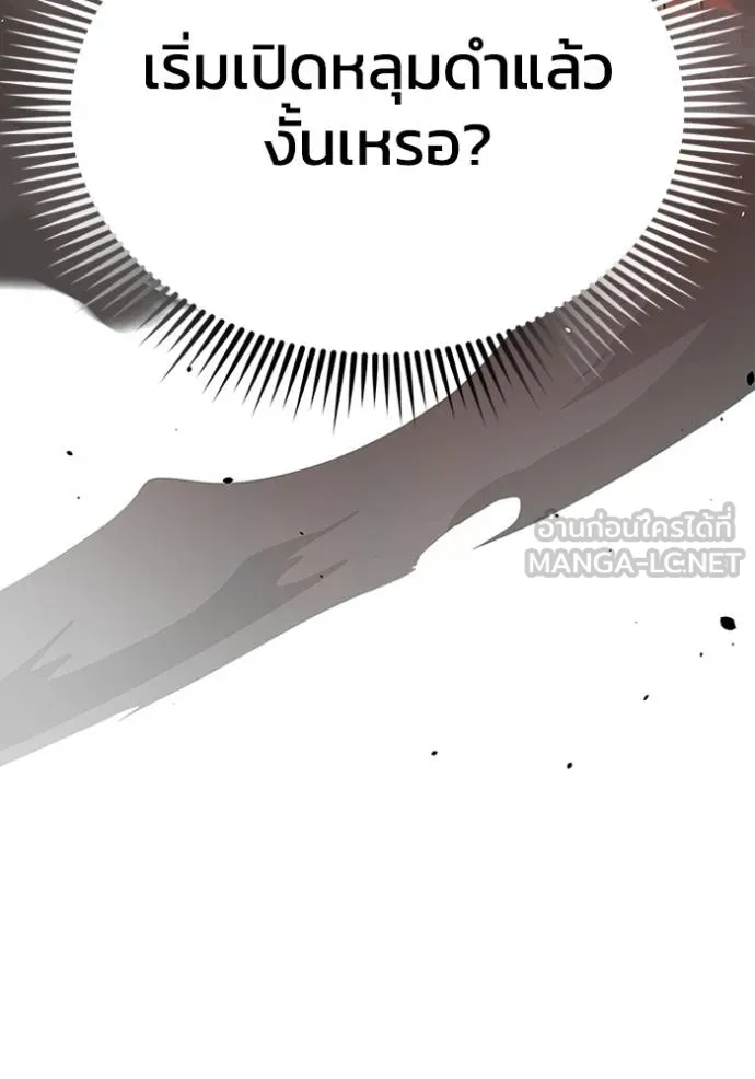 อัจฉริยะนอกคอก ตอนที่ 98 รูปที่ 6