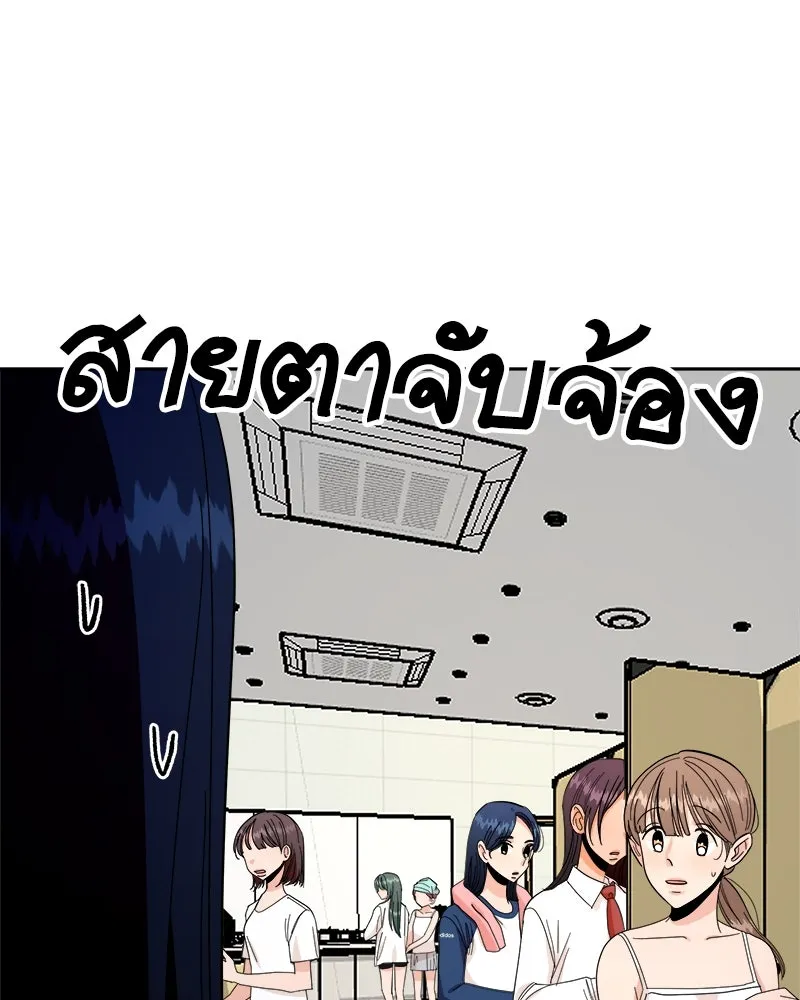 Pyramid Game เกมพีระมิด ตอนที่ 37 รูปที่ 20