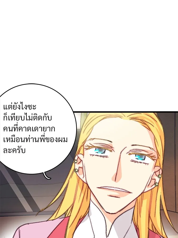 Bring the Love ตอนที่ 111 รูปที่ 40