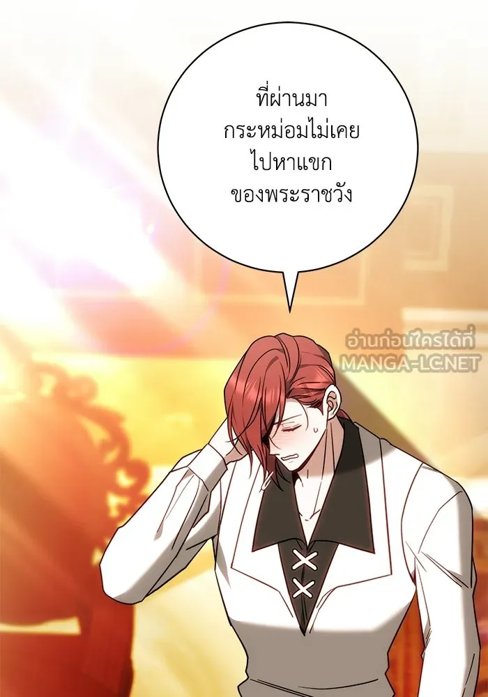 ย้อนเวลาพลิกชะตาทายาท ตอนที่ 88 รูปที่ 57