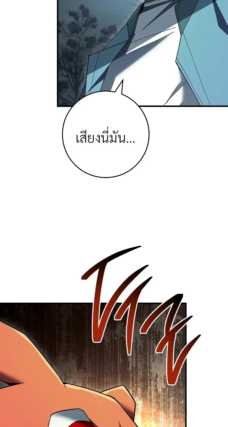 The Hero Returns ตอนที่ ตอนที่ 119 รูปที่ 49