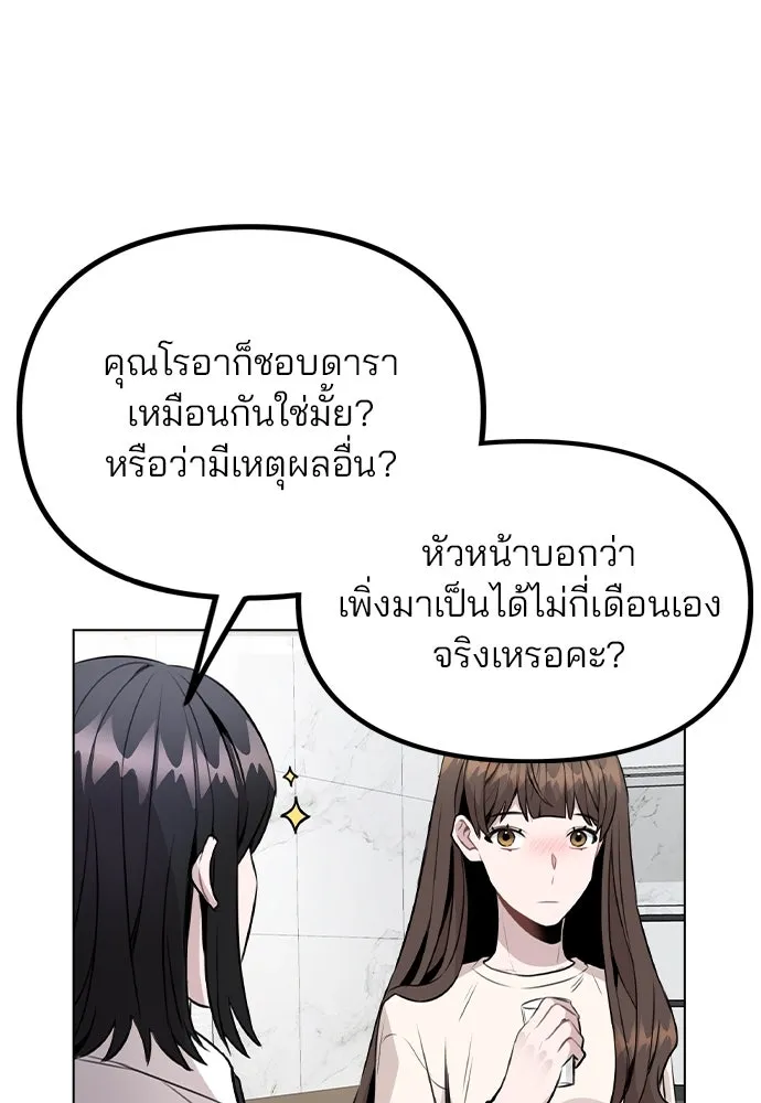 รักผิดแผน ตอนที่ 29 รูปที่ 58