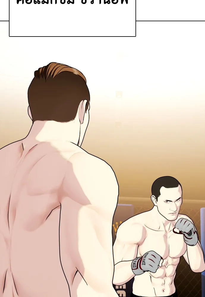 หมาหัวเน่าเก๋าเกินไป ตอนที่ 68 รูปที่ 170