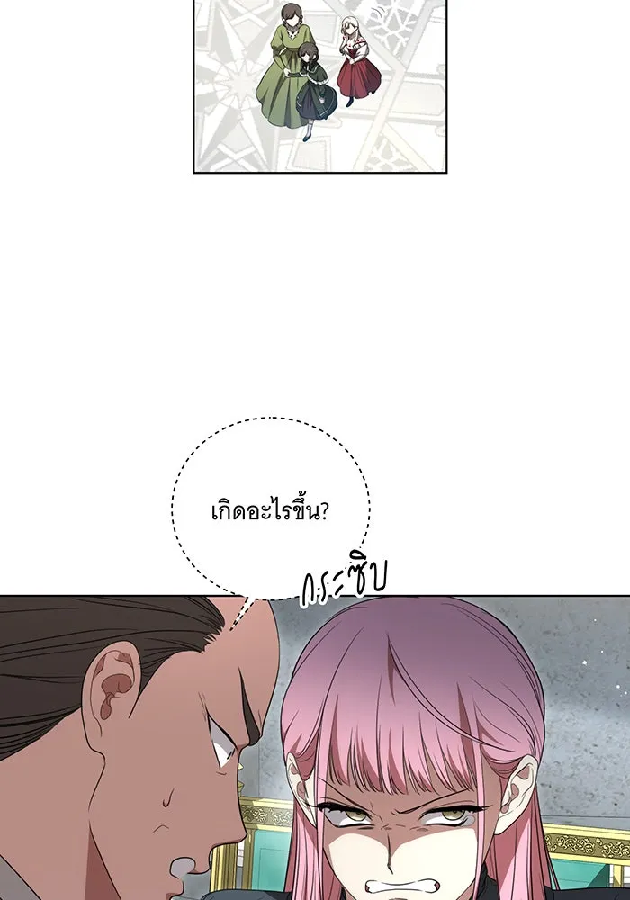 ทุกอย่างที่เสียไป ฉันขอทวงคืน ตอนที่ 24 รูปที่ 46