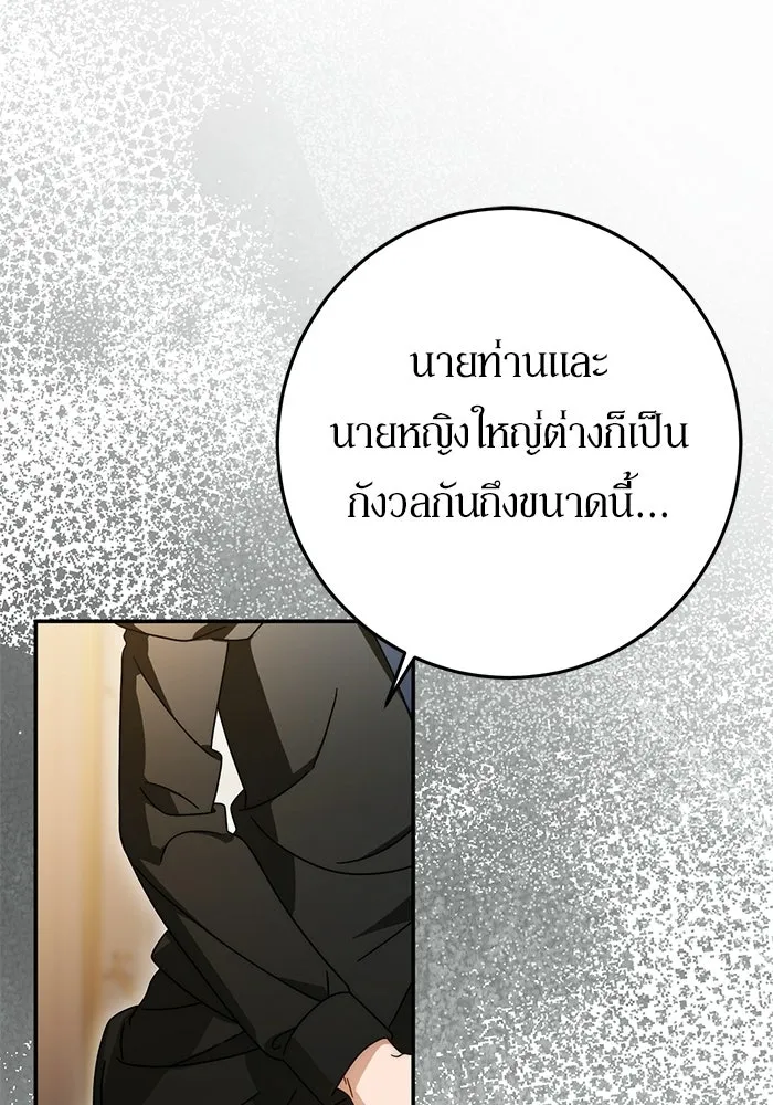 เบื้องหลังรอยยิ้มของเจ้าหญิง ตอนที่ 88 รูปที่ 17