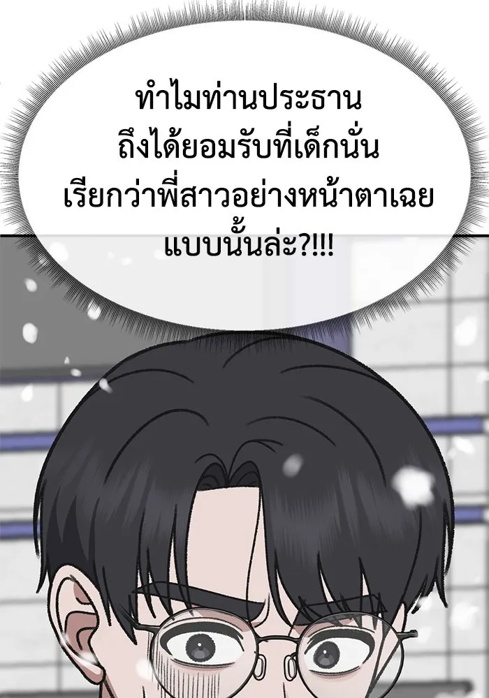 ช่วยเปลี่ยนฉันที ตอนที่ 305. ซีซัน 3 โซอินกุก 13 รูปที่ 85