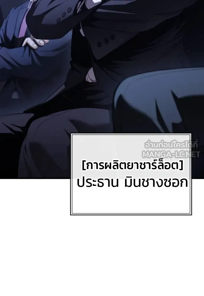 สนิมเชือดเลือดสาด ตอนที่ 25 รูปที่ 37