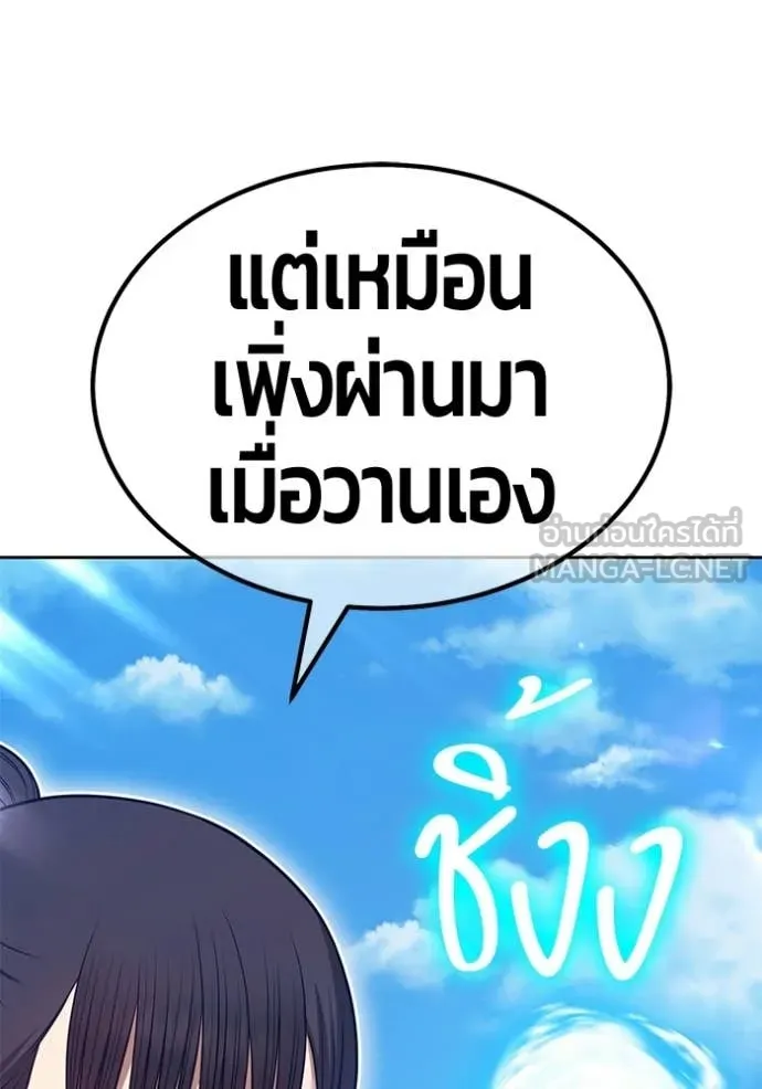 +99 ท่อนไม้ ตอนที่ 179 รูปที่ 85