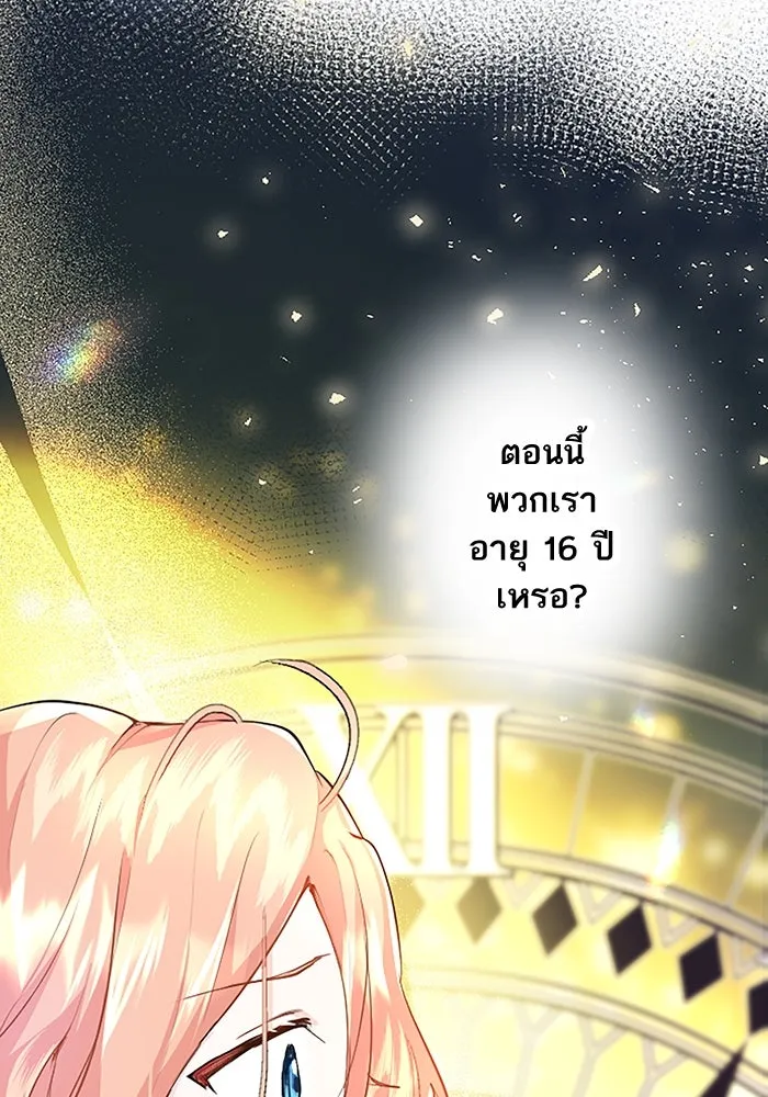 คุณหนูย้อนเวลามาเป็นอัศวิน ตอนที่ 1 รูปที่ 95
