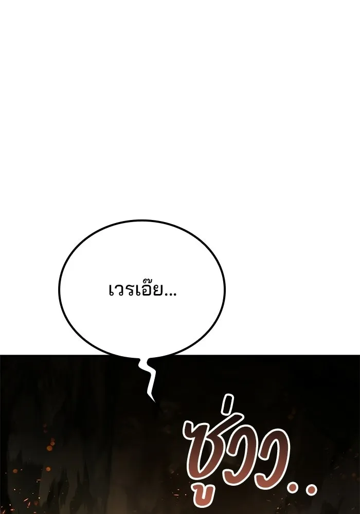 ครัวจอมเวท ตอนที่ 109 รูปที่ 131