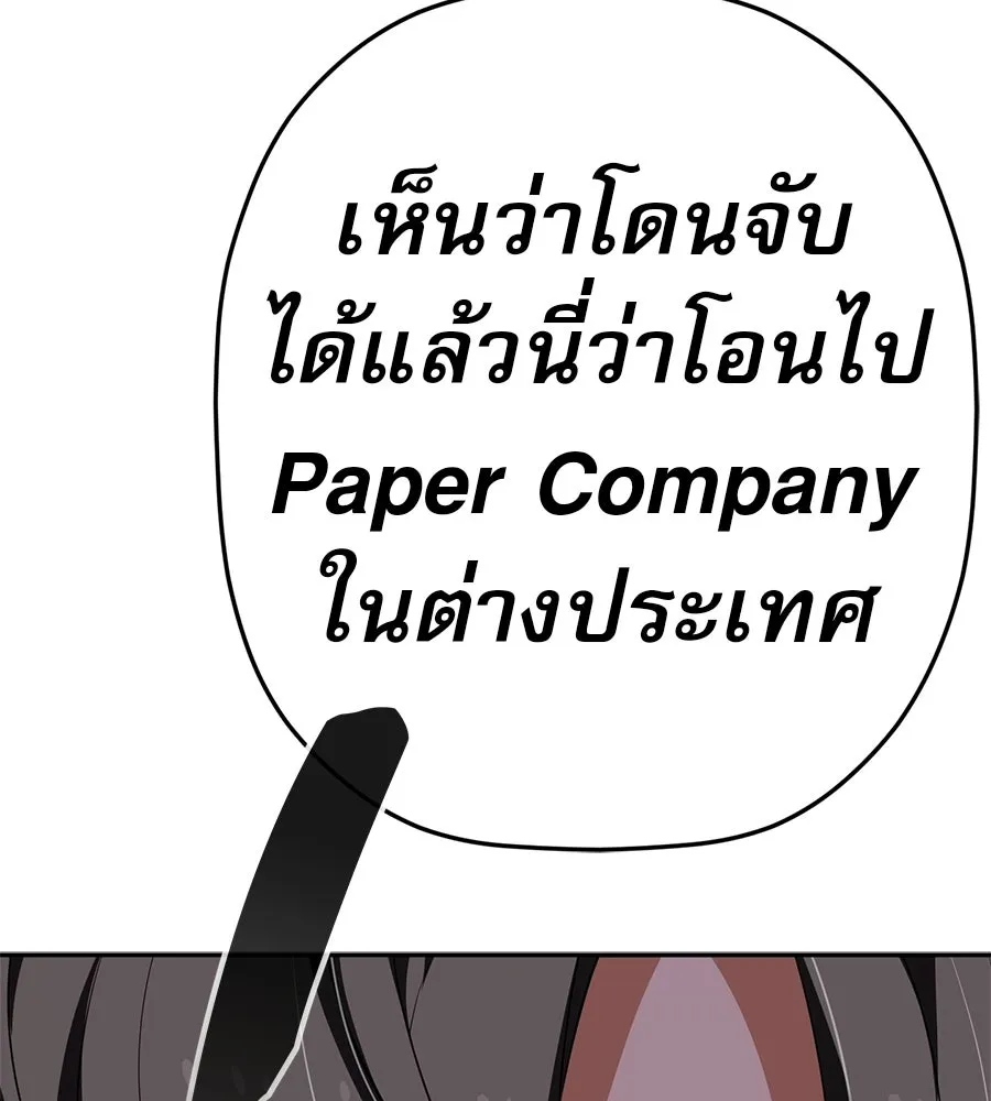 คอลเซ็นเตอร์เปลี่ยนชีวิต ตอนที่ 89 ฟื้นคืนชีพ รูปที่ 164