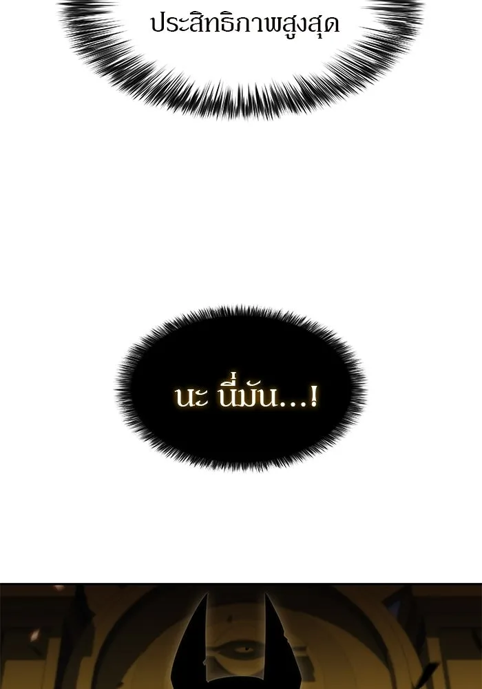 ผู้เล่นหน้าใหม่เลเวลแมกซ์ ตอนที่ 30 เพิ่มขึ้นอย่างไร้ขีดจำกัด (2) รูปที่ 71